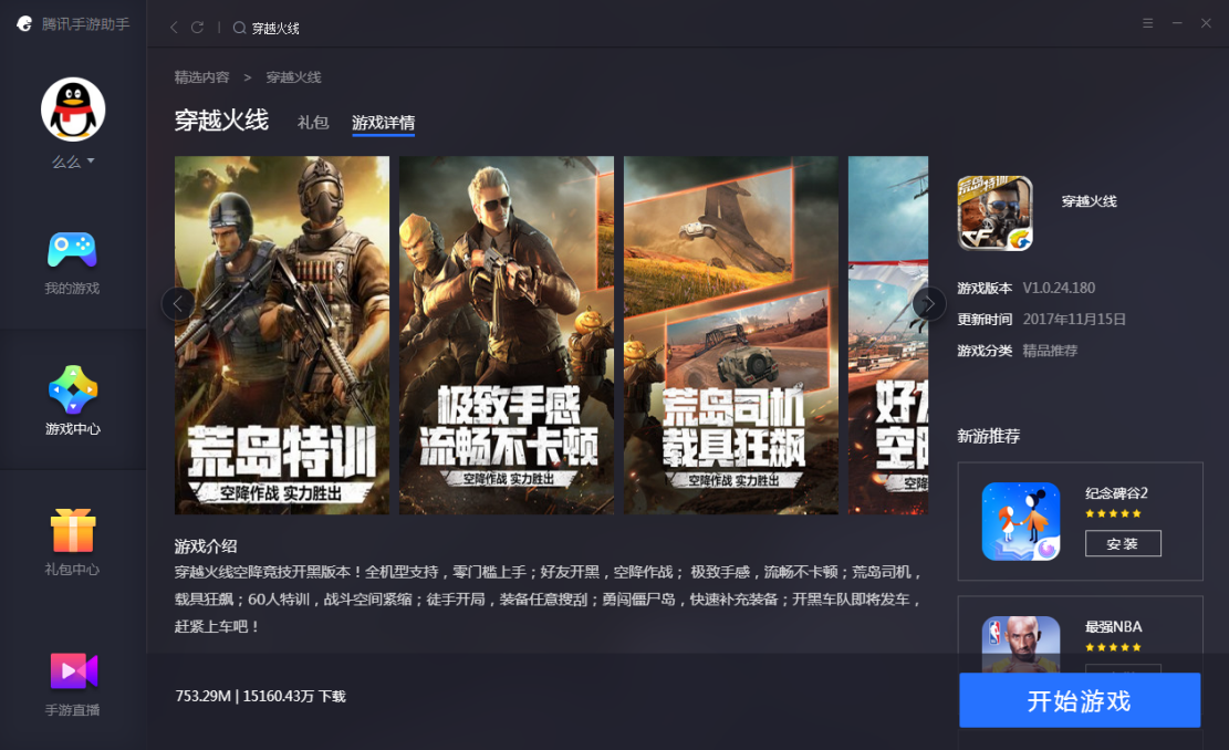 玩游戏需要帮助？这些手游助手不容错过