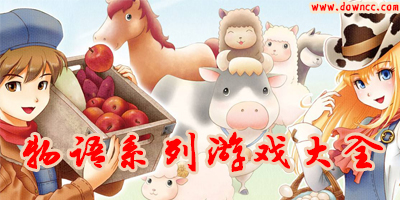 物语游戏火爆全网，大盘点合集来了